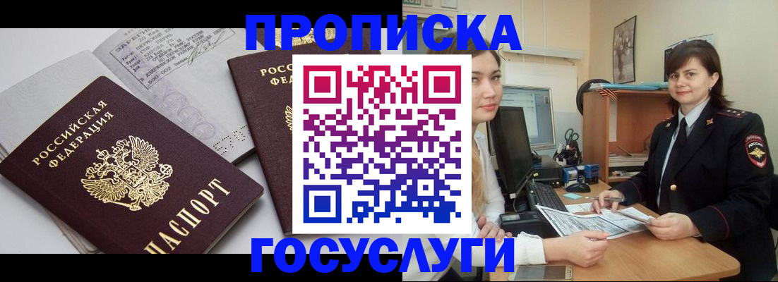 прописка ребенка в Нижней Туре