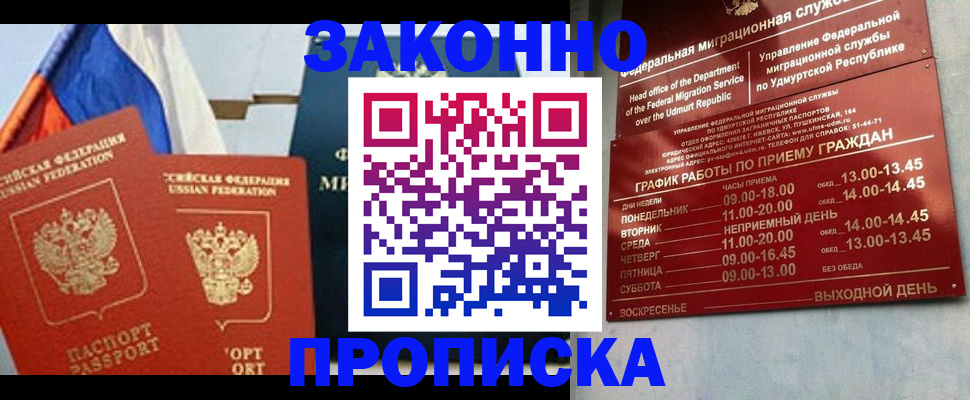 прописка 2025 в Нижней Туре