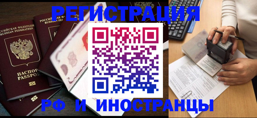 прописка регистрация в Нижней Туре