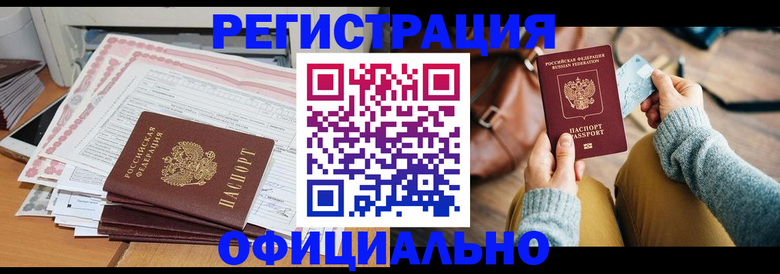 временная регистрация для школы в Нижней Туре