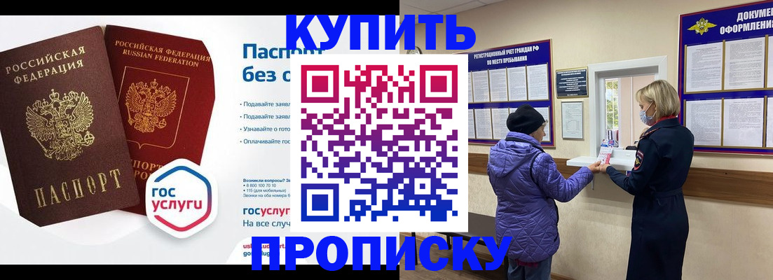 временная регистрация для школы в Нижней Туре